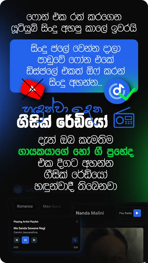 Radio Notification
