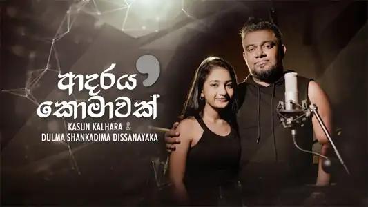 Adaraya Komawak