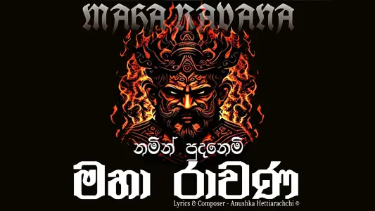 Dashanan Ravana