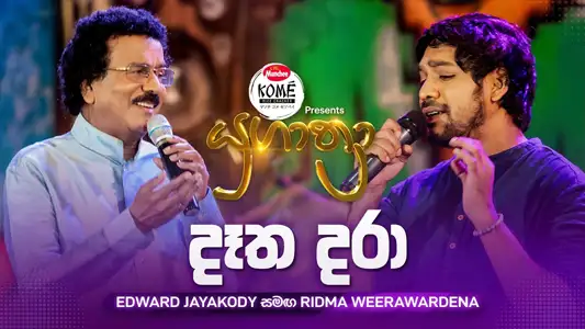Datha Dara - Yugathra