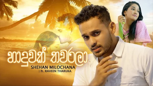 Haduwak Thawarala Shahan Milochana