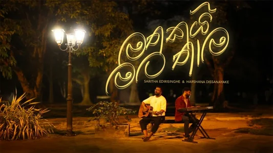 Mathakai Mata Thaama