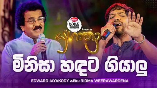 Minisa Handata - Yugathra