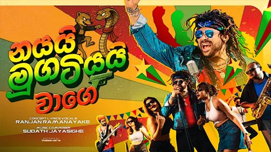 Nayai Mugatiyai Waage