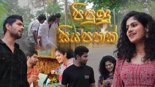 Pipunu Siyapathak