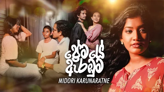 Premaye Arambuma 