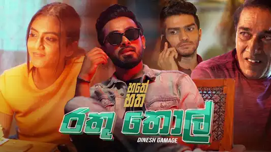 Rathu Thol - Hathey Hatha