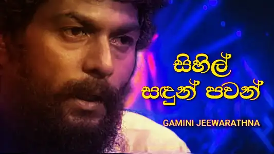 Sihil Sadun Pawan