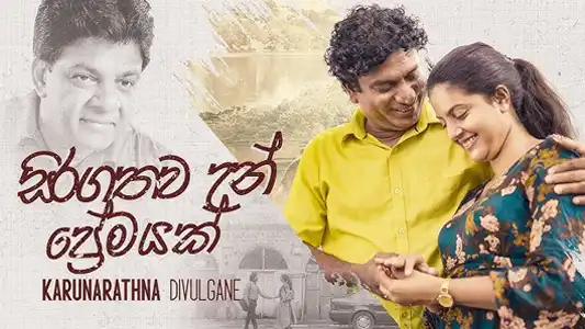 Siragathawa Un Premayak