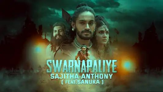 Swarnapaliye