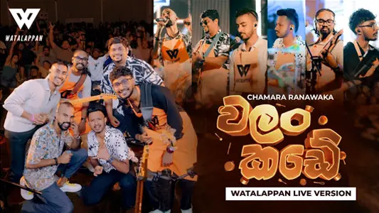 Walan Kade - Live