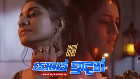 Yaaye Indan - Hathey Hatha
