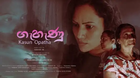 Gahanu