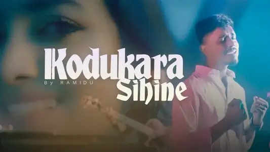 Kodukara Sihine