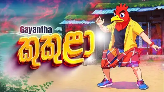 Kukula