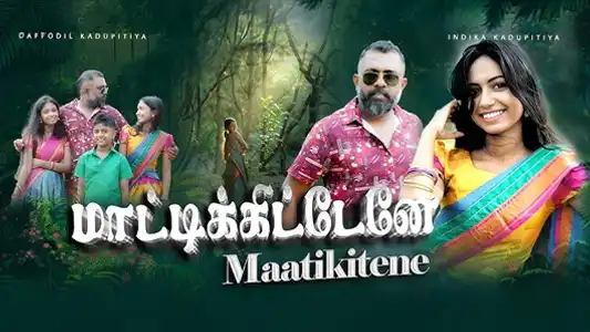 Maatikitene