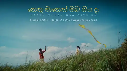 Nethu Manen Oba Giya Da