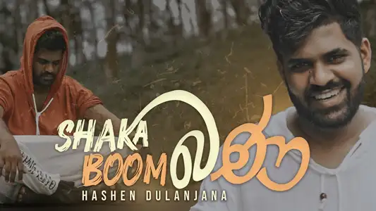 Shakaboom Bana