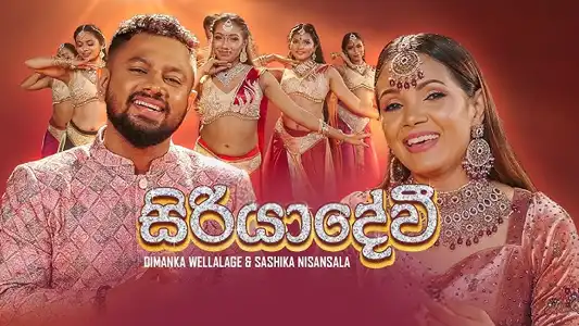 Siriyadevi Dimanka Wellalage Sashika Nisansala