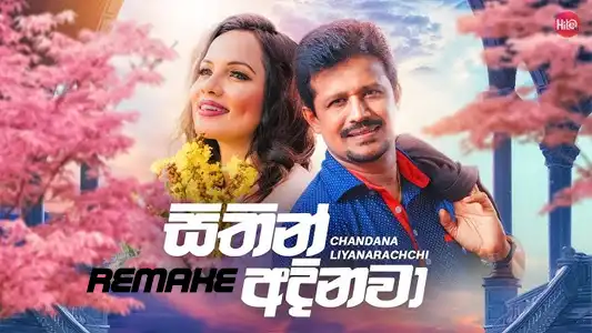 Sithin Adinawa Remake