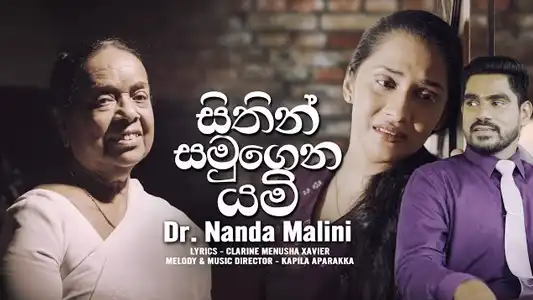 Sithin Samugena Yami