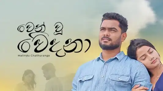 Wen Wu Wedana